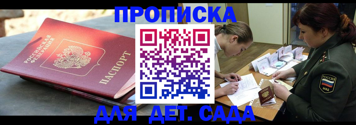 прописка для военкомата в Ржеве