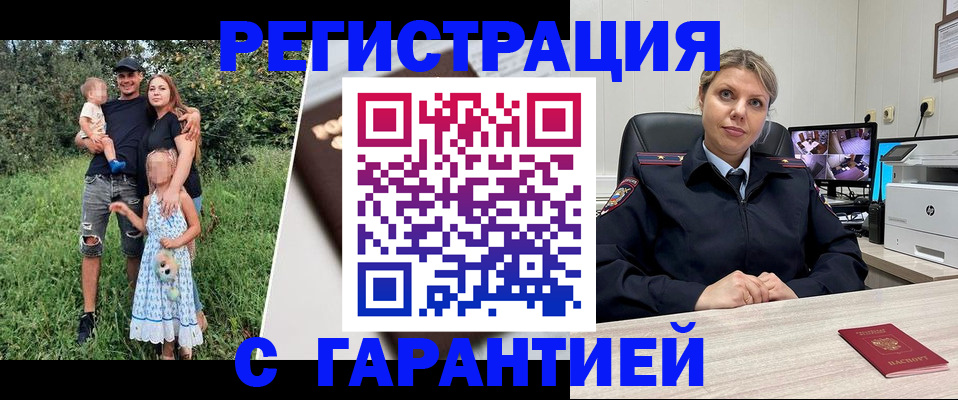 временная регистрация для школы в Ржеве