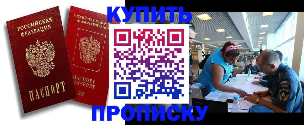 прописка иностранных граждан в Ржеве
