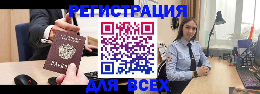 прописка от собственника в Ржеве