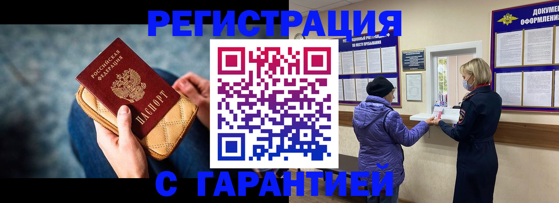 временная регистрация надежно в Ржеве