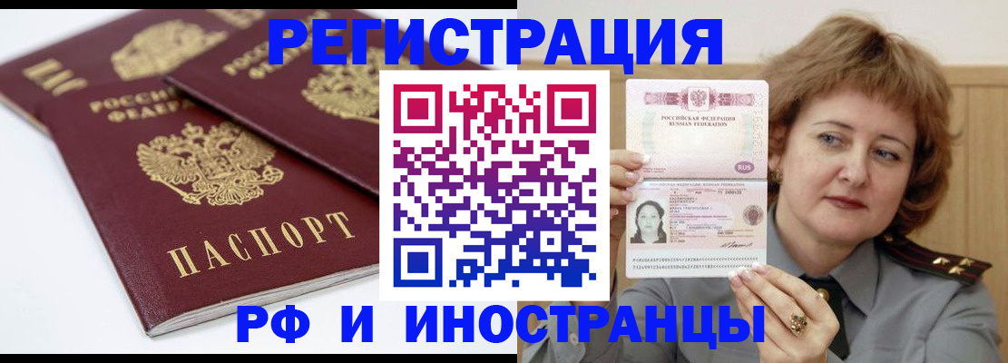 временная регистрация недорого в Ржеве
