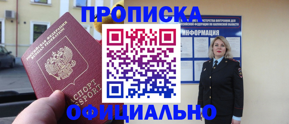 прописка для кредита в Ржеве