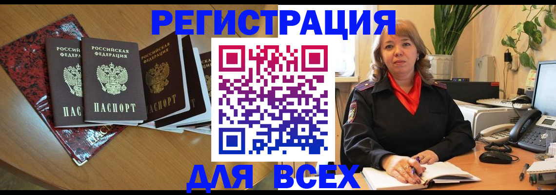 временная регистрация для всех в Ржеве