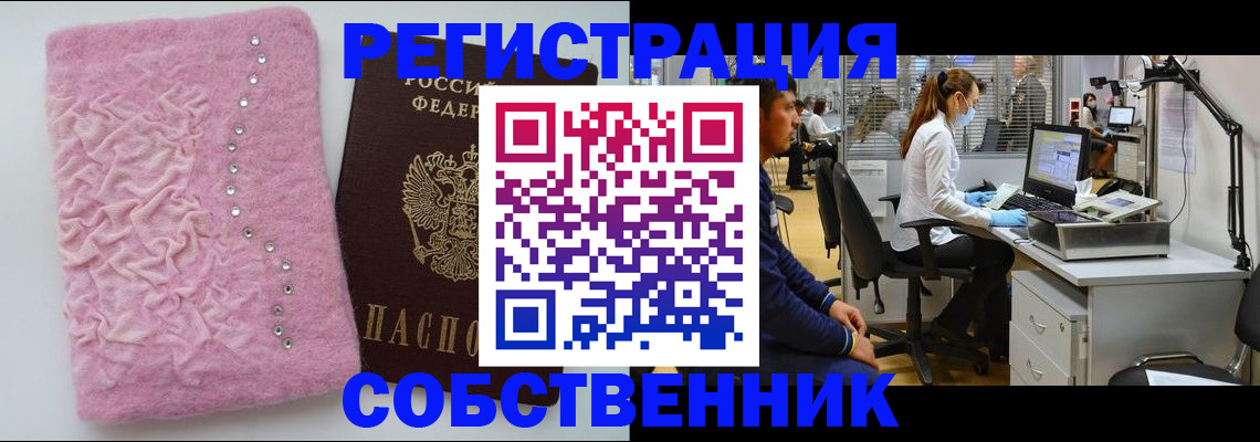 временная регистрация для школы в Ржеве