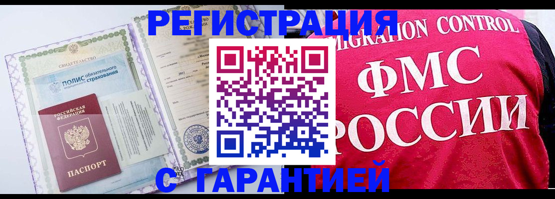 временная регистрация для школы в Ржеве